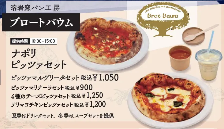 平日お昼がお得！ランチはポートマーケットで | いちご よこすかポート
