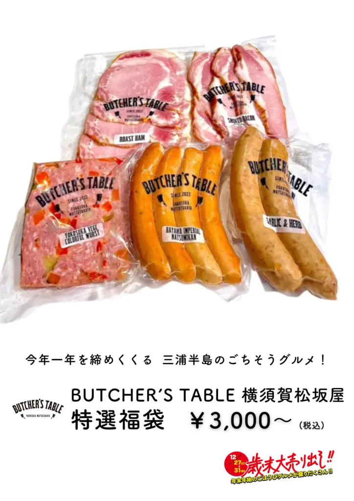ペコ‼️他の方はご購入出来ません‼️ 12/27(土)～31(水)】歳末大売出し＆おすすめ商品情報 | いちご