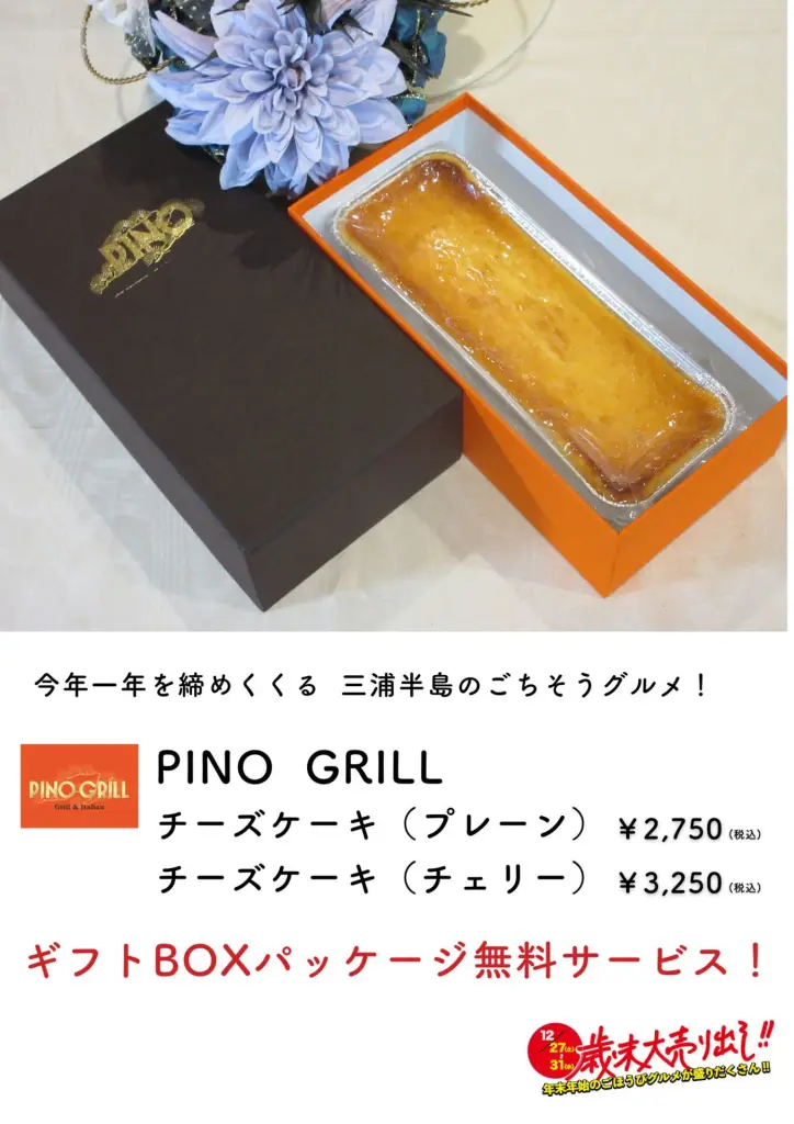 ペコ‼️他の方はご購入出来ません‼️ 12/27(土)～31(水)】歳末大売出し＆おすすめ商品情報 | いちご