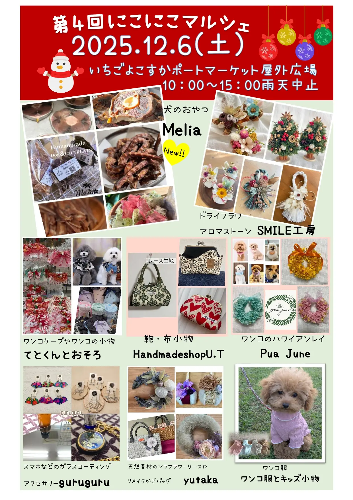 12/6(土)】第4回にこにこマルシェ | いちご よこすかポートマーケット