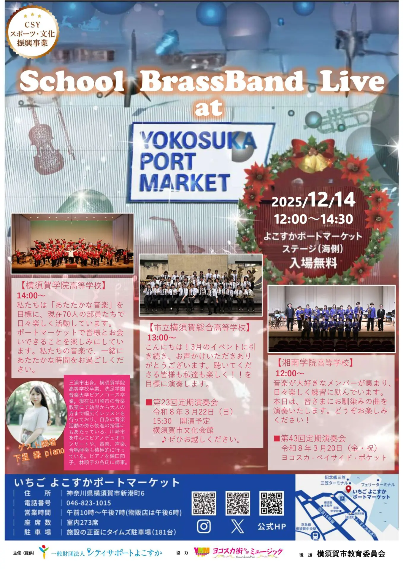 BUOSCANO.】営業に関するお知らせ | いちご よこすかポートマーケット