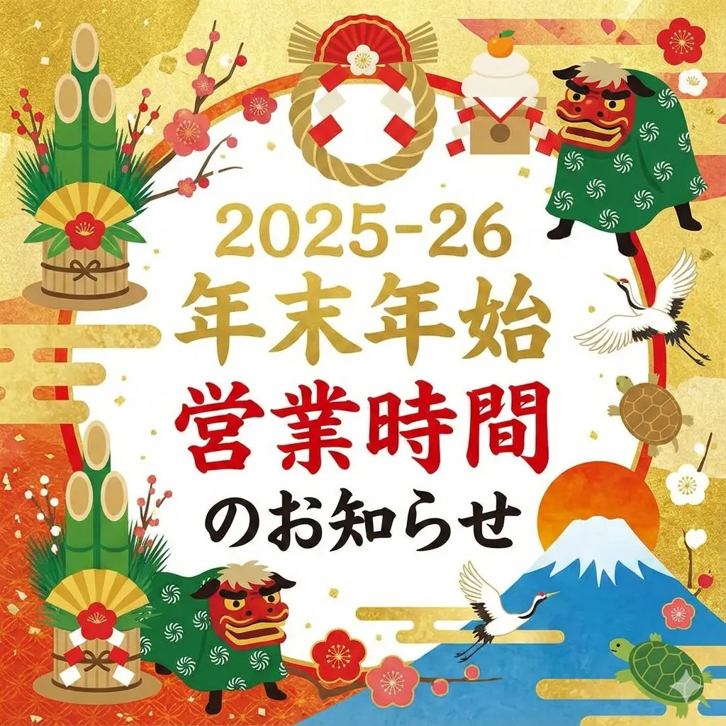 シティサポートプレゼンツ！サンセットライブ25年12月 | いちご