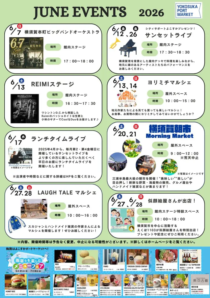 6月イベントカレンダー | いちご よこすかポートマーケット - YOKOSUKA