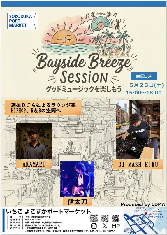 5/23(土)】Bayside Breeze Session（DJイベント） | いちご よこすか