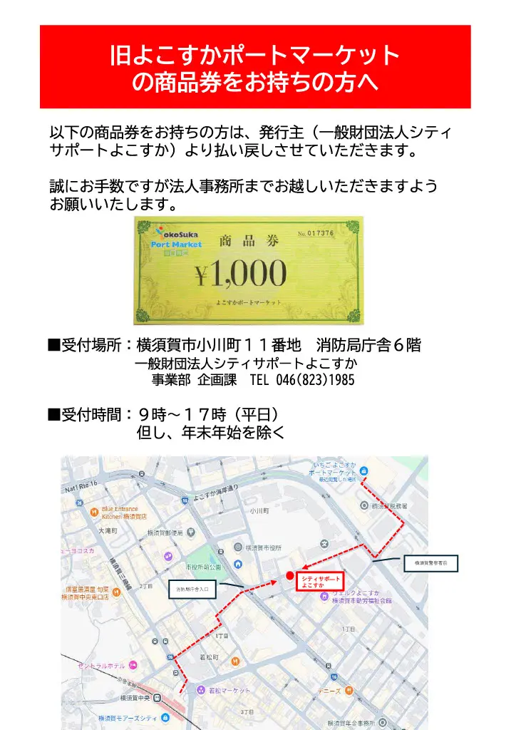 よこよこ様 リクエスト 6点 まとめ商品 旧よこすかポートマーケット商品券をお持ちの方へ | いちご よこすか