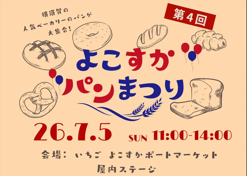 いちご よこすかポートマーケット - YOKOSUKA PORT MARKET