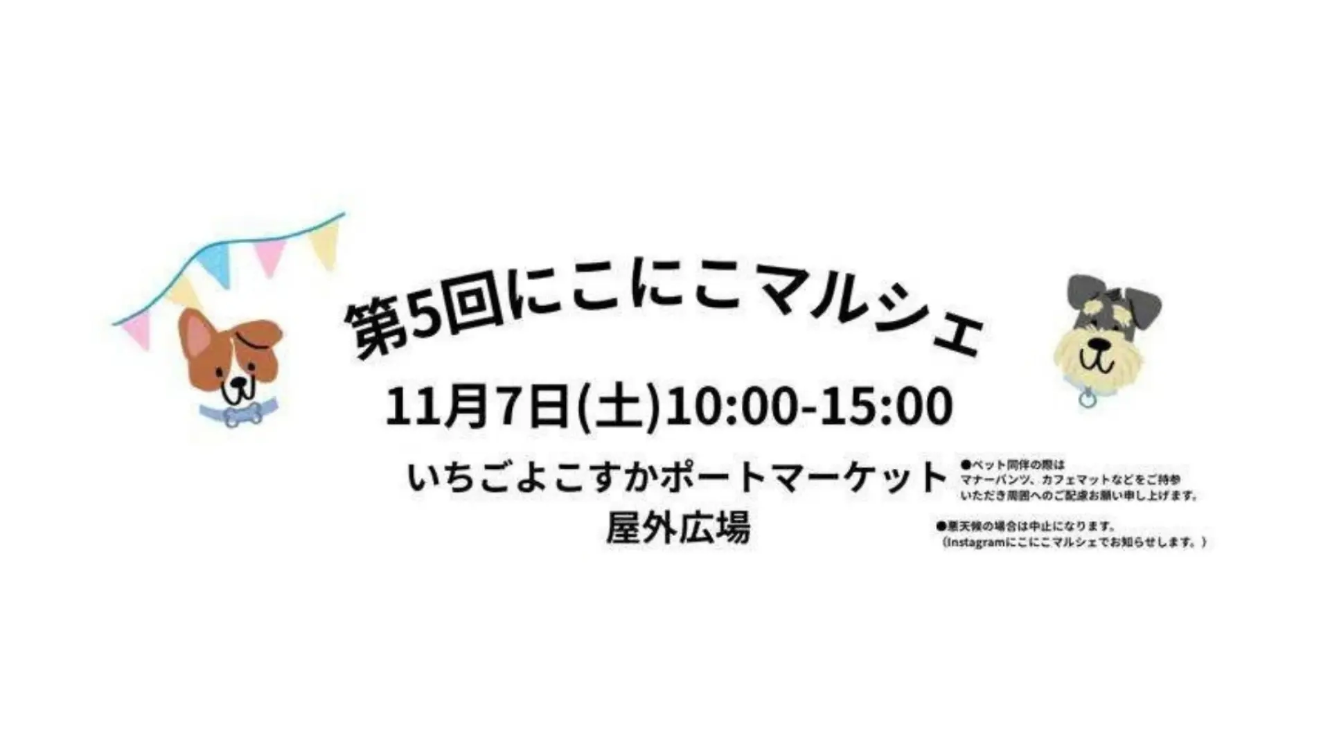 フロアガイド（大きい表示） | いちご よこすかポートマーケット
